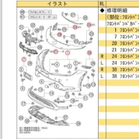 修理内容を明確に